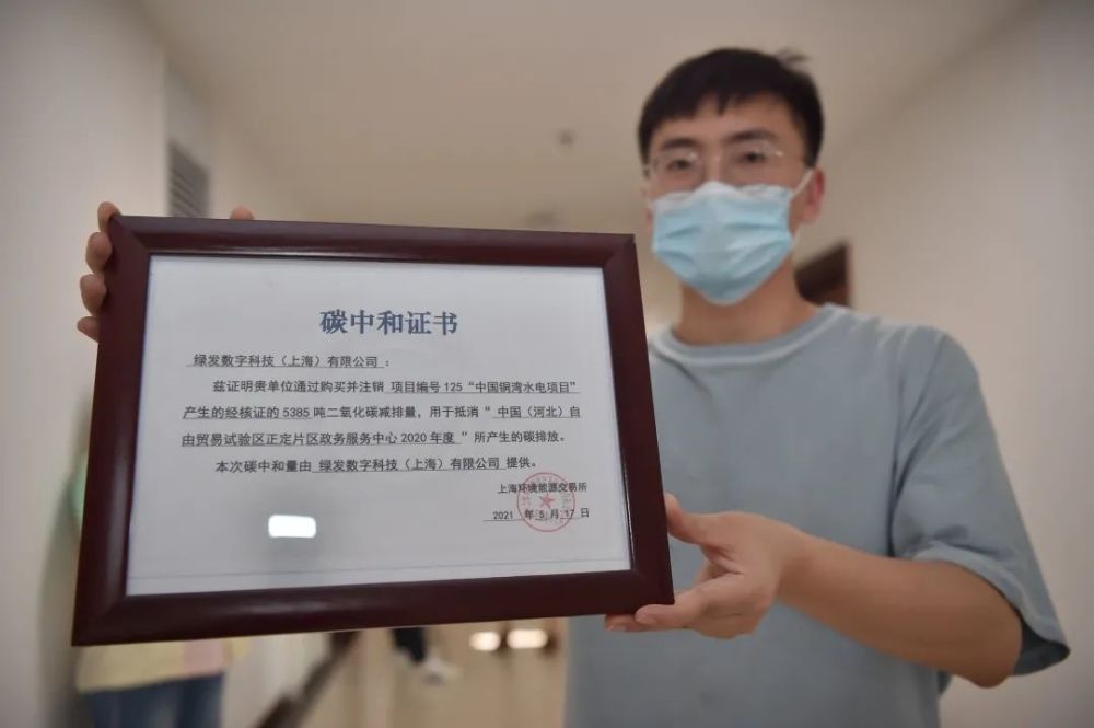 河北首家碳中和認證辦公區(qū)誕生，石家莊技術(shù)服務(wù)技術(shù)開發(fā)公司引領(lǐng)綠色轉(zhuǎn)型